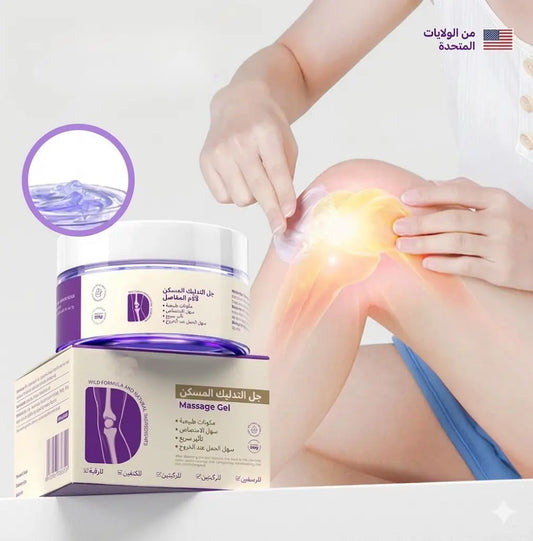 جل العافية الفعّال لتخفيف آلام المفاصل والظهر والركب والرقبة